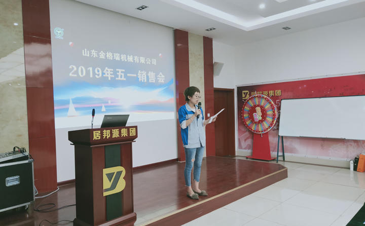 山東金格瑞機(jī)械有限公司秉承“客戶(hù)至上、追求卓越”的思想不斷創(chuàng)新、發(fā)展，努力為環(huán)保、為社會(huì)提供更多的秸稈綜合利用設(shè)備---顆粒機(jī)
