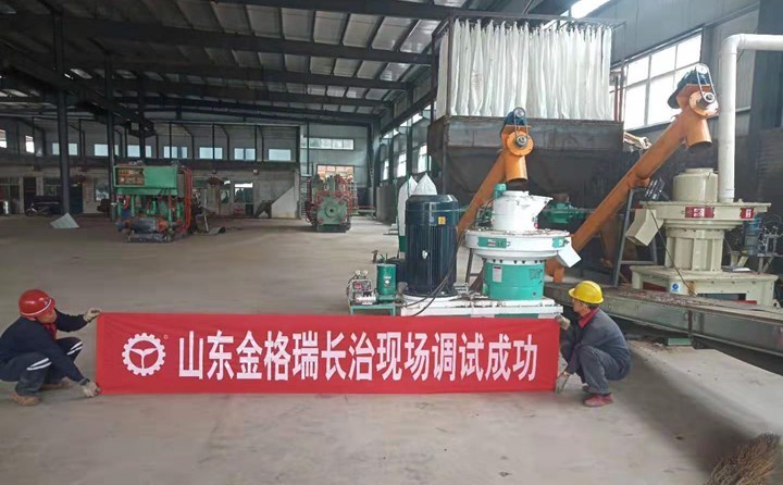 長治秸稈制粒機調(diào)試成功
