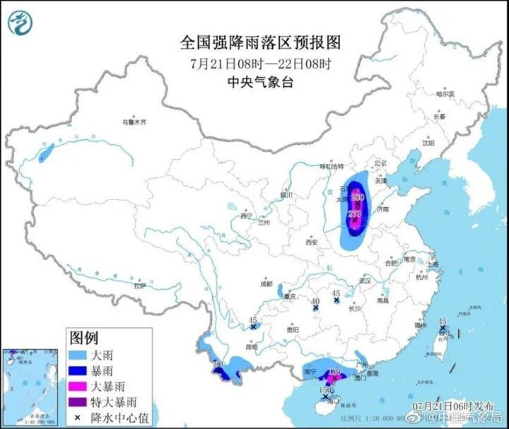 中央氣象臺7月21日06時，繼續(xù)發(fā)布暴雨橙色預(yù)警